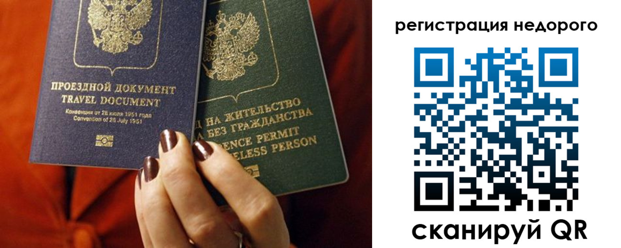 где прописаться в Ельце
