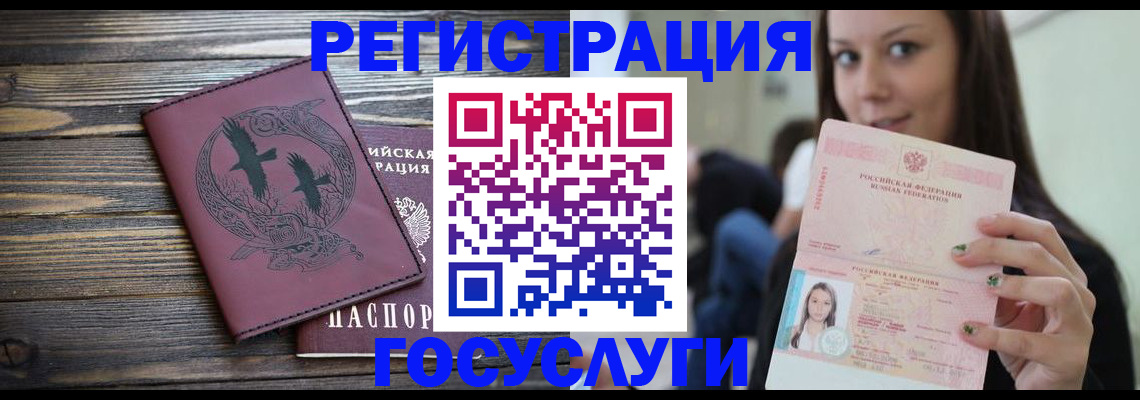 временная регистрация поиск в Ельце