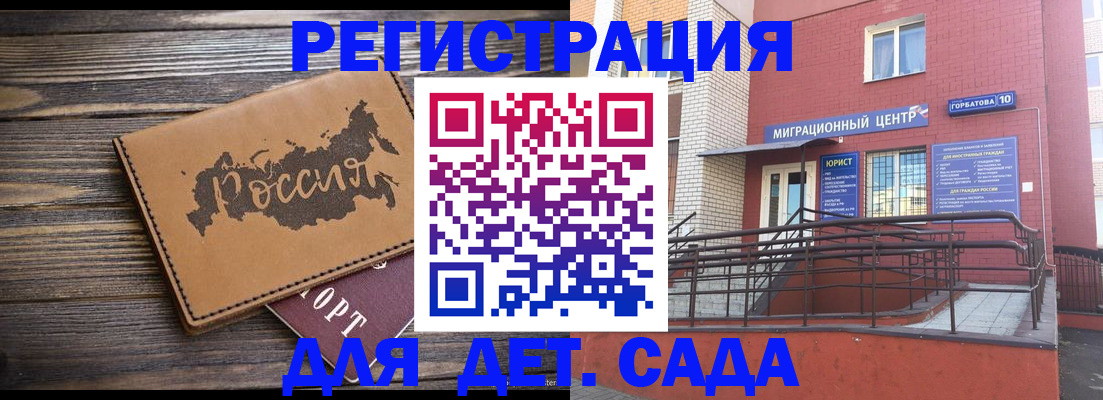 временная регистрация собственник в Ельце