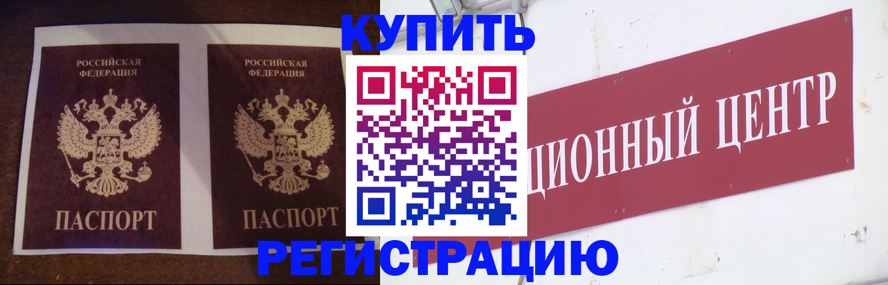 прописка паспорт в Ельце