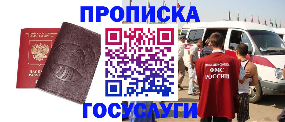 прописка ребенка в Ельце