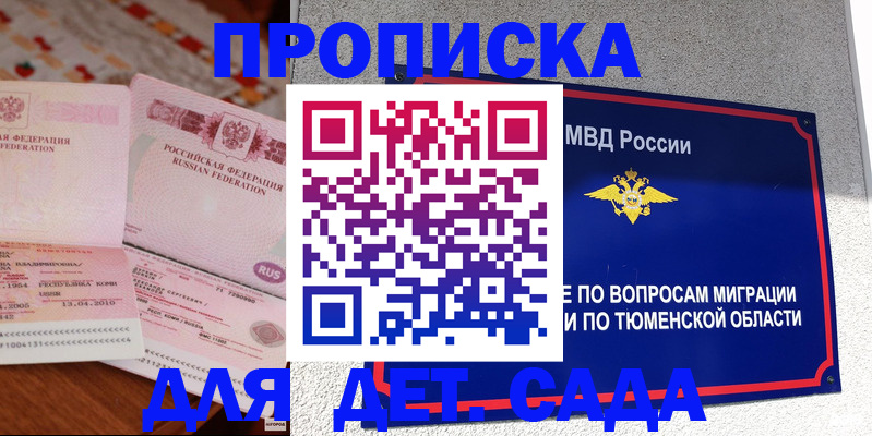 пропишу в квартире в Ельце