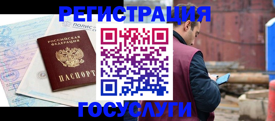временная регистрация для школы в Ельце