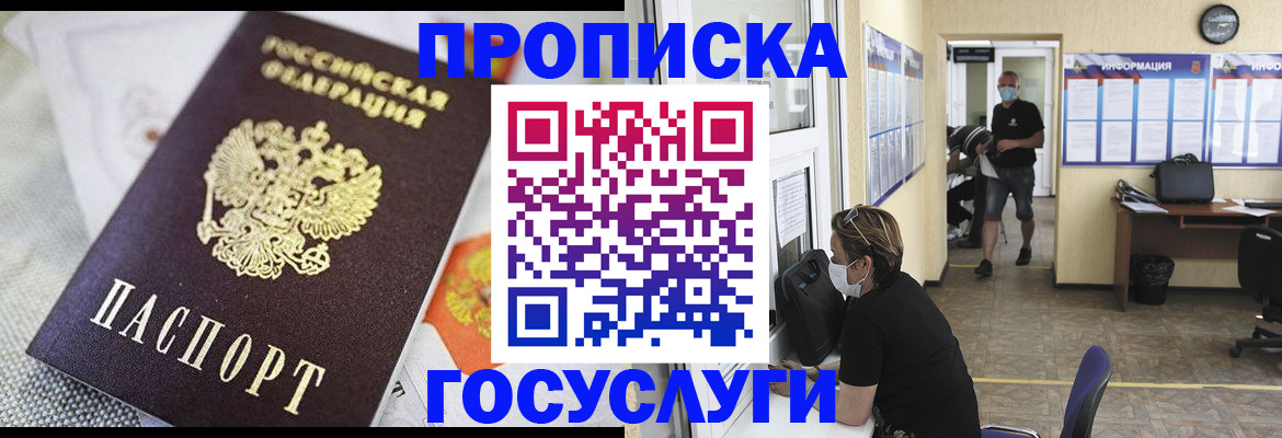 временная регистрация адрес в Ельце