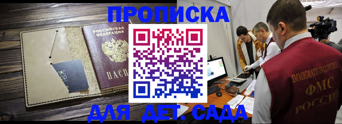 временная регистрация в квартире в Ельце