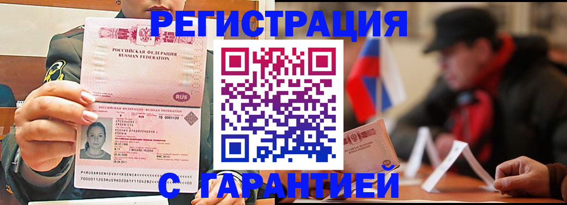 прописка поиск в Ельце